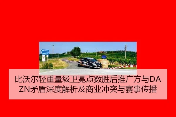 bi-wo-er-qing-zhong-liang-ji-wei-mian-dian-shu-sheng-hou-tui-guang-fang-yu-mao-dun-shen-du-jie-xi-ji-shang-ye-chong-tu-3-664.jpg