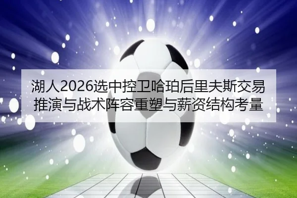 hu-ren-xuan-zhong-kong-wei-ha-po-hou-li-fu-si-jiao-yi-tui-yan-yu-zhan-shu-zhen-rong-zhong-su-yu-xin-zi-jie-gou-kao-liang-2-846.jpg