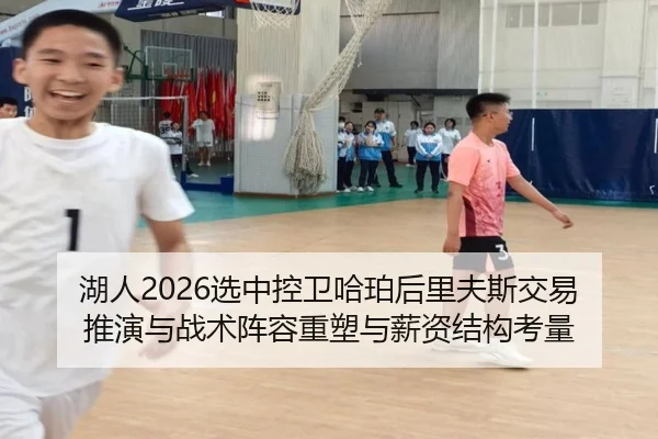 hu-ren-xuan-zhong-kong-wei-ha-po-hou-li-fu-si-jiao-yi-tui-yan-yu-zhan-shu-zhen-rong-zhong-su-yu-xin-zi-jie-gou-kao-liang-3-628.jpg