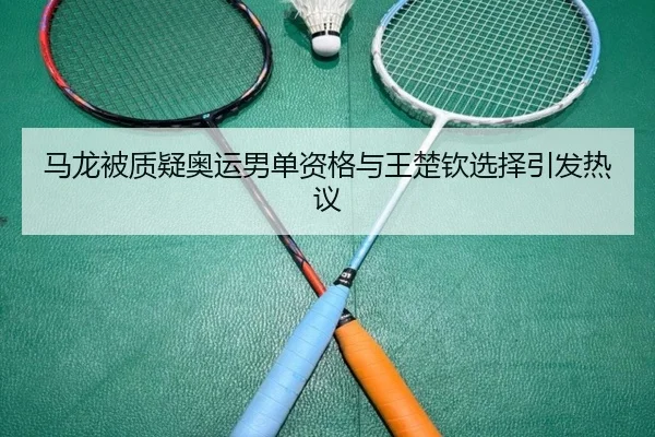 ma-long-bei-zhi-yi-ao-yun-nan-dan-zi-ge-yu-wang-chu-qin-xuan-ze-yin-fa-re-yi-3-457.jpg