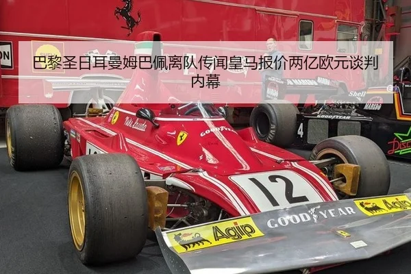 ba-li-sheng-ri-er-man-mu-ba-pei-li-dui-chuan-wen-huang-ma-bao-jia-liang-yi-ou-yuan-tan-pan-nei-mu-3-343.jpg
