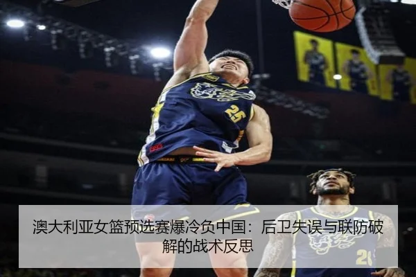 ao-da-li-ya-nv-lan-yu-xuan-sai-bao-leng-fu-zhong-guo-hou-wei-shi-wu-yu-lian-fang-po-jie-de-zhan-shu-fan-si-3-721.jpg